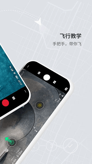 DJI FLy无人机app官方最新版 第4张图片