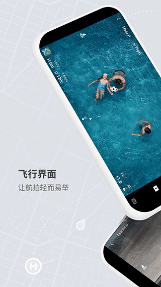 DJI FLy无人机app官方最新版 第3张图片