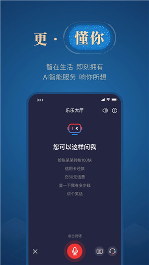 e钱庄长沙银行app下载截图3