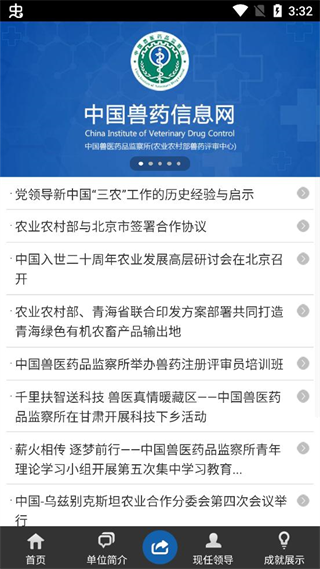 国家兽药二维码追溯系统app下载2