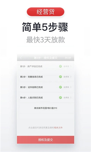 飞贷app下载 第4张图片