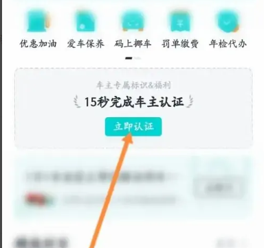 有驾APP怎么添加照片2