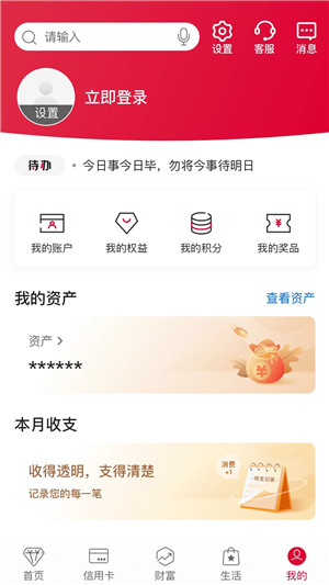 中国银行app官方版下载 第4张图片