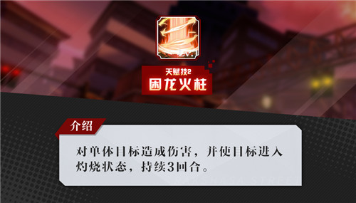 镇魂街武神躯曹焱兵攻略4