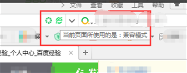 360安全浏览器绿色版怎么开启兼容模式截图2