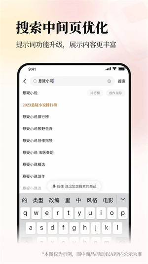 当当网app 第3张图片