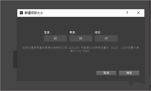 Pixelmash免费版使用教程2