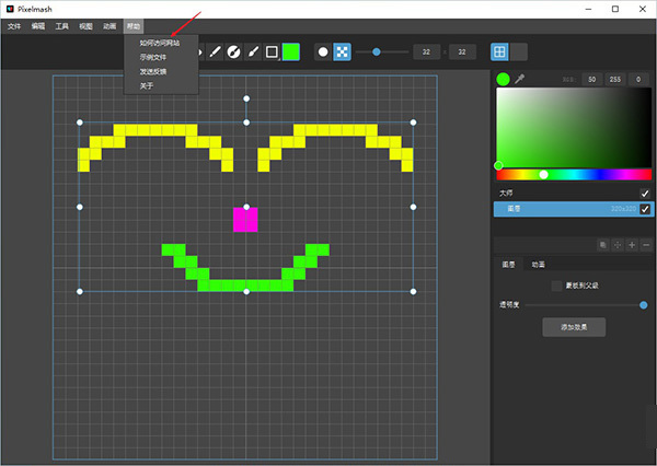 Pixelmash免费版使用教程5