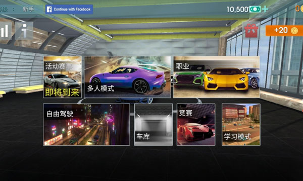 驾驶学校模拟2024无限金币中文版游戏攻略1