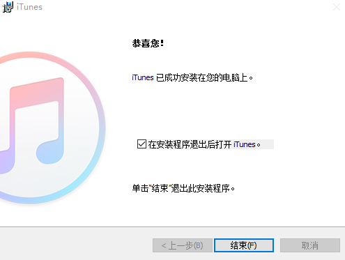 iTunes破解版 第1张图片