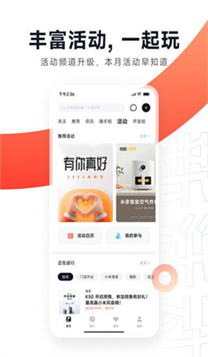 小米社区app官方下载 第3张图片