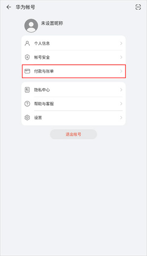 华为商城app添加银行卡教程2