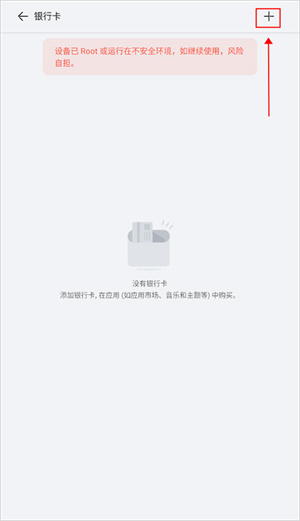 华为商城app添加银行卡教程4