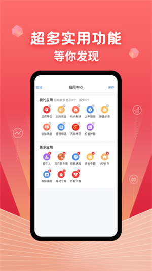 约牛股票app官方版截图