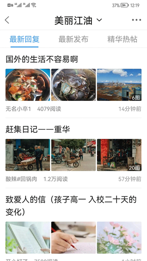 江油论坛app 第1张图片