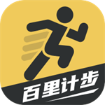 百里计步app红包版 v2.0.1 安卓版