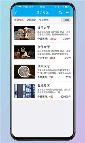 钱币天堂app下载 第3张图片