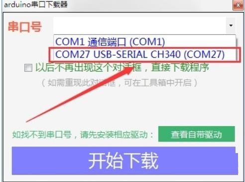 Linkboy电脑版使用方法6