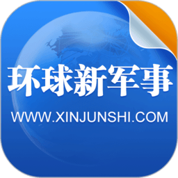 环球新军事app官方版 v2.7.6 安卓版