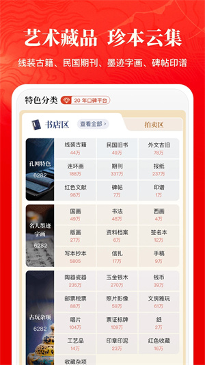 孔夫子旧书网二手书店app 第4张图片