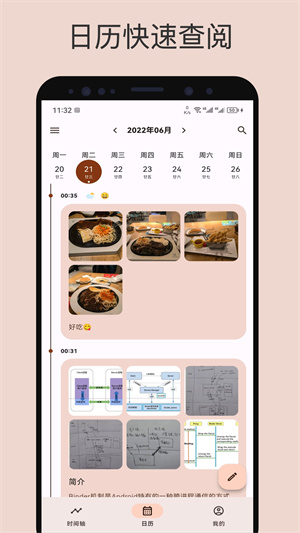 榴莲日记app官方下载截图