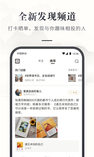 咪咕云书店app 第5张图片