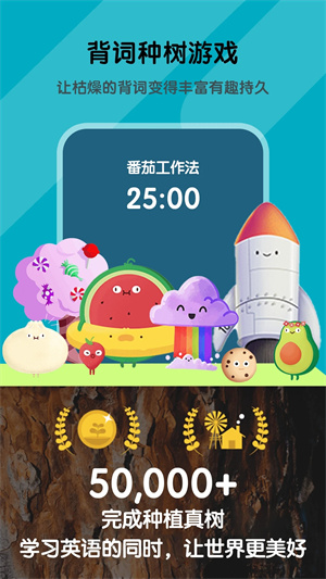 背词达人官方版app下载 第3张图片