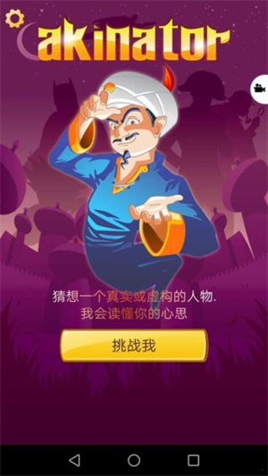 网络天才下载安卓中文版2023 第5张图片