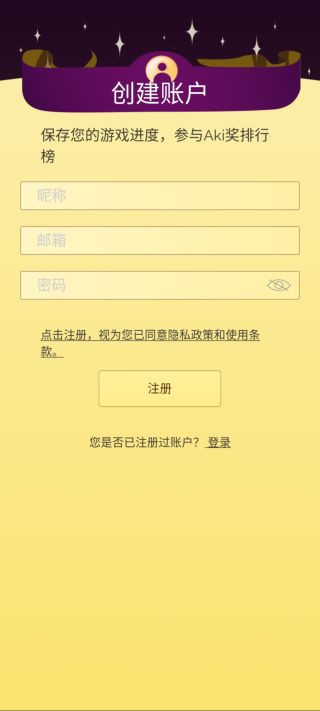 网络天才下载安卓中文版2023游戏攻略2