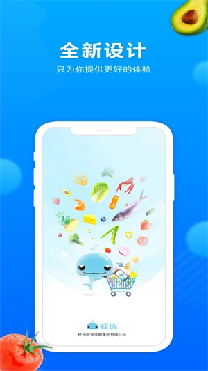 联华鲸选app 第1张图片
