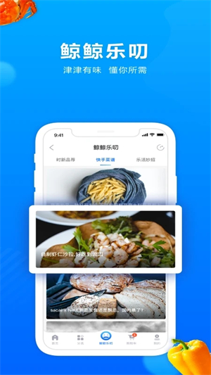 联华鲸选app 第4张图片