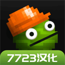 甜瓜游乐场18.0版本下载中文7723(自带模组) 安卓版