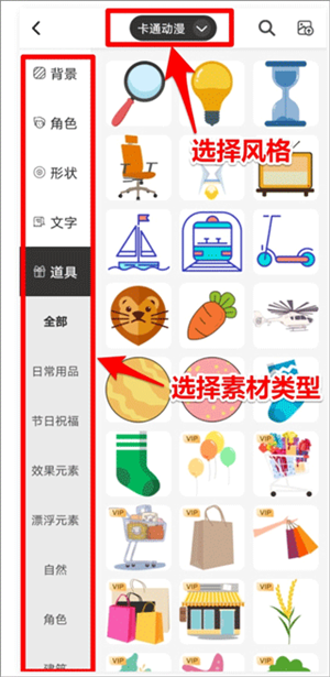 来画动画免费版app制作教程截图8