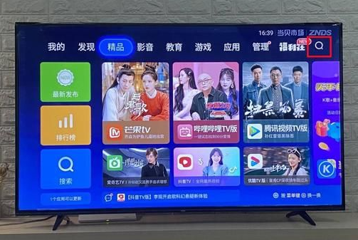 秒看TV电视版和电视家哪个好1