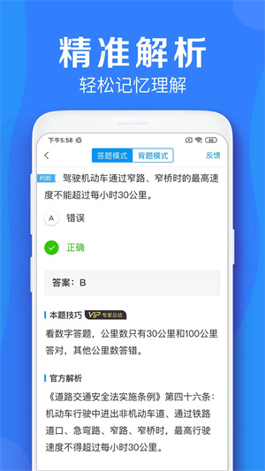 车学堂APP官方版软件功能截图