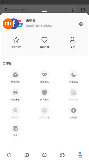 小米浏览器app下载最新版本 第5张图片
