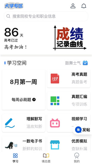 笔袋app下载截图1