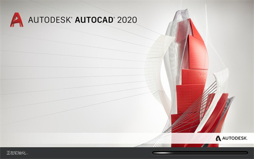 AutoCAD2020破解版 第1张图片