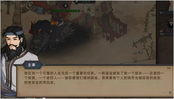 部落与弯刀下载免费版中文版游戏攻略9