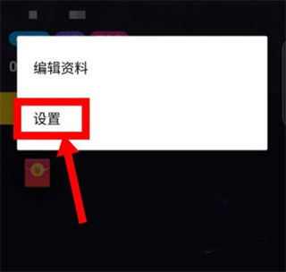 抖音手表版怎么更换绑定的手机号2