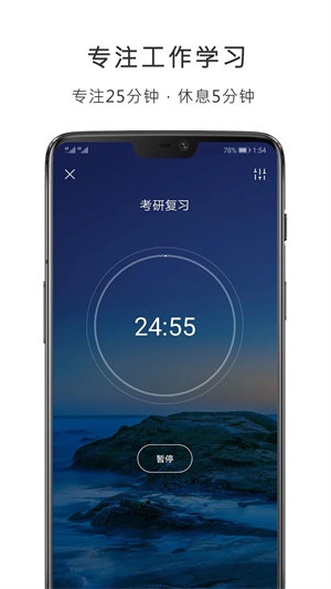 番茄清单app 第5张图片