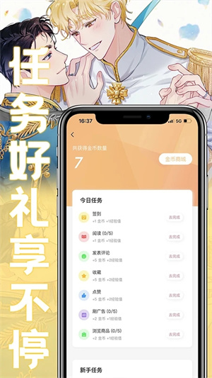 薯条漫画永久免费观看版 第1张图片