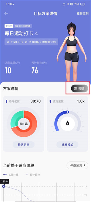 当燃最新版使用教程截图6