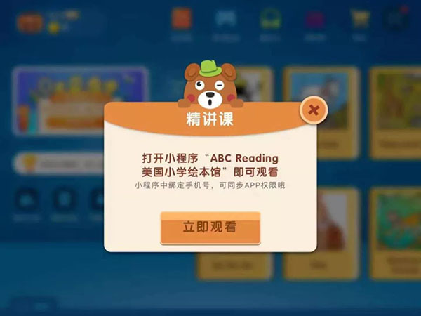 abc reading如何使用？5