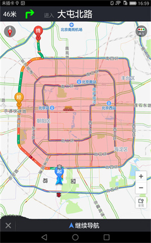 摩途导航app最新版如何绕行限行区呢截图5