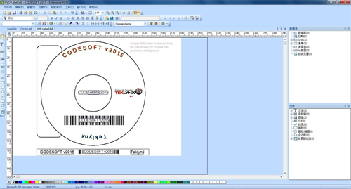 Codesoft绿色版 第4张图片