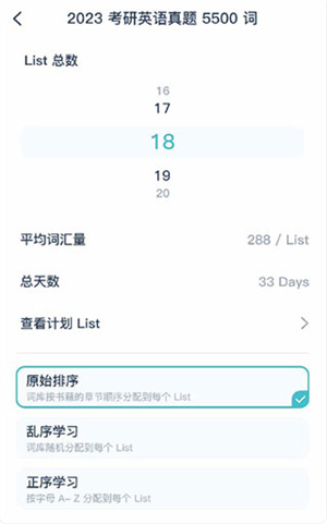 炭炭背单词app使用教程1