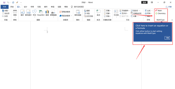 MathType数学公式编辑器电脑版怎么导入word4