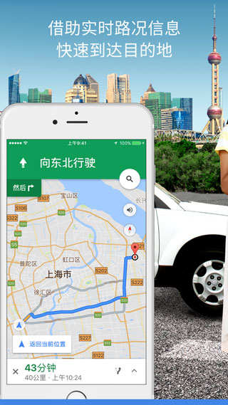 谷歌超清实时卫星地图手机中文版 第4张图片