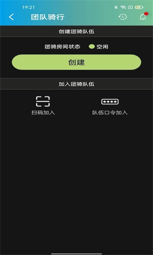 捷安特骑行app官方版 第4张图片